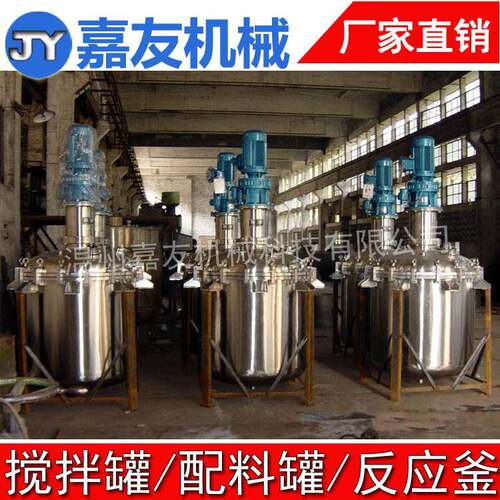 热销化工反应釜食品反应釜电加热反应釜反应釜不锈钢反应釜