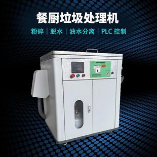 火锅店麻辣烫餐小吃街油水分离器后厨提油捞油机油水渣三相分离机