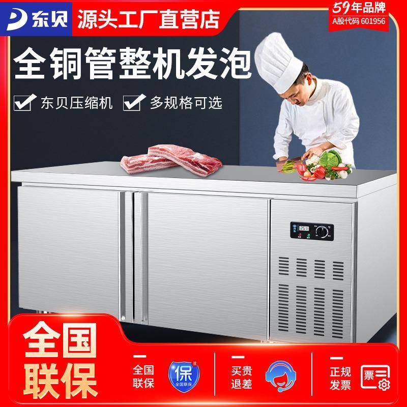 冷藏工作台厨房保鲜冷冻商用冰箱平冷冷柜操作台奶茶店水吧台