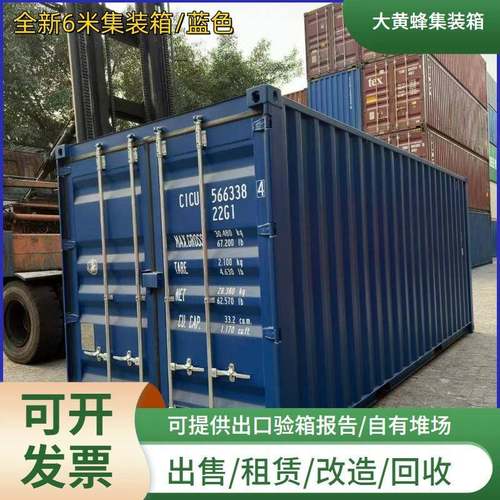 全新6米20英尺海运集装箱出售20GP20HQ货柜跨海运出口标准箱