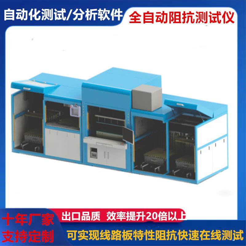 PCBFPC线路板自动元件高频分析仪全自动量测阻抗分析仪