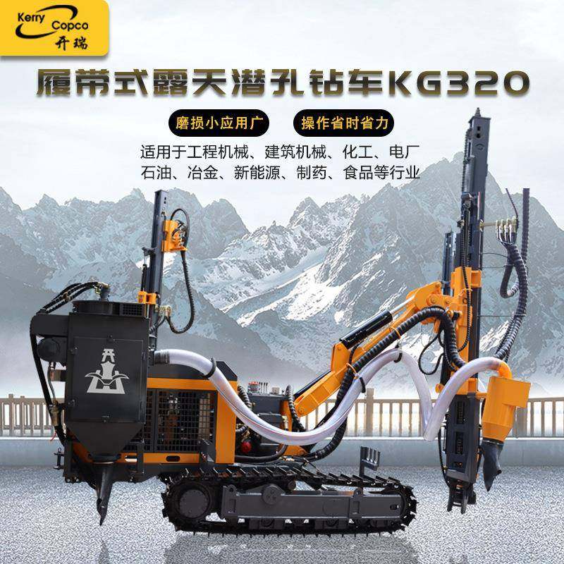 露天潜孔钻车履带式潜孔钻机KG320矿用钻孔凿岩机冲击式潜孔钻机