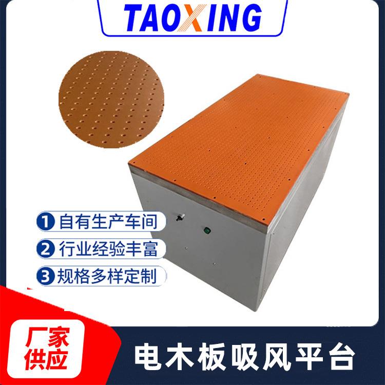 强吸风平板台面木板切割机吸附台面高蜂窝吸风平台厂家
