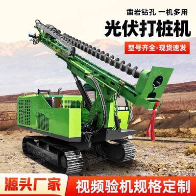 液压履带光伏打桩机多角度钻孔机钢管桩光伏螺旋钻孔打桩机