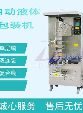 SJ-500复合膜背封全自动液体包装机/流体包装机/广州厂家直销