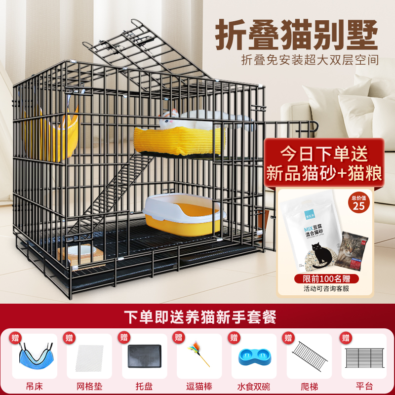 猫笼子双层四层带厕所家用室内超大自由空间小型宠物猫窝别墅幼猫