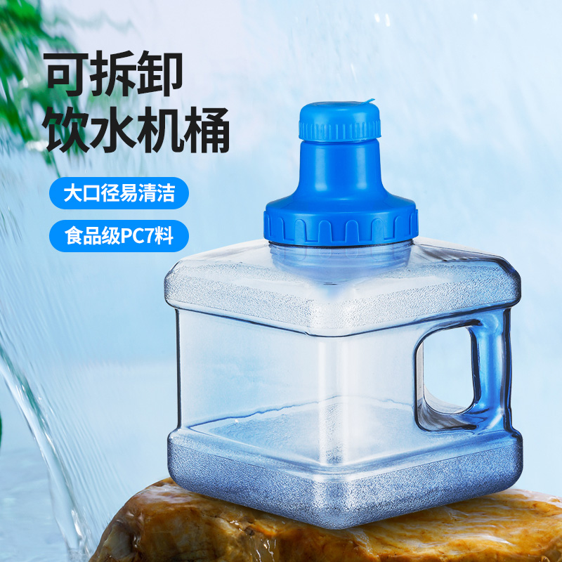 宽口可拆洗家用饮水机纯净矿泉水桶空桶手提塑料pc饮用桶装储水桶