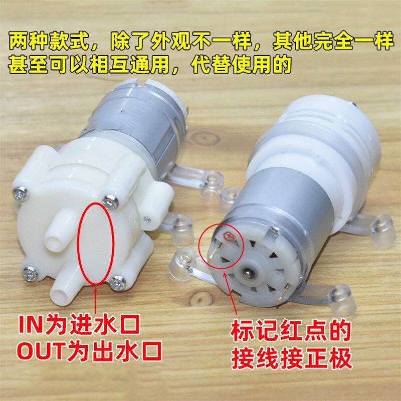 茶炉茶具电热自动上水壶抽水电机12V水泵茶吧机茶几茶盘吸水马达