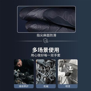 汽车维修专用手套修车丁腈汽修防水防油加厚耐磨防护耐酸碱耐用型