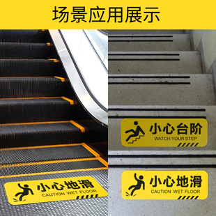 1米线地贴小心台阶温馨提示牌标识警示贴当心地滑指示贴纸注意玻