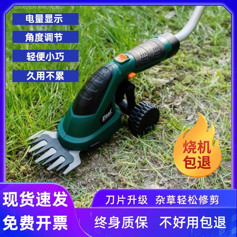 电动割草机绿篱机草坪修剪器家用多功能手持充电式锂电庭院打草机