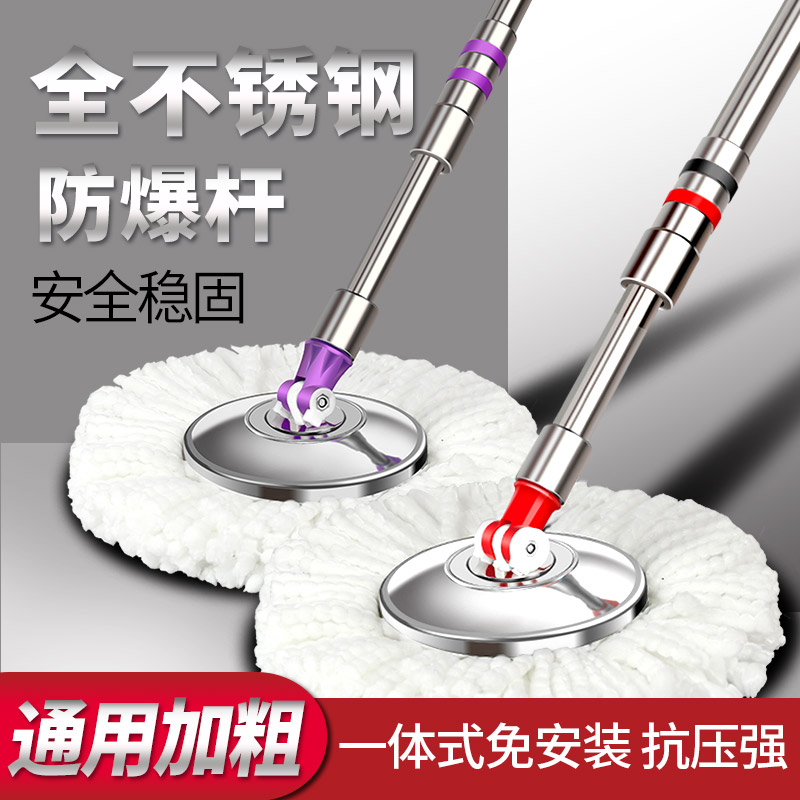 拖把杆旋转通用加粗自动手压地拖布杆替换配件拖把头全钢杆墩布杆