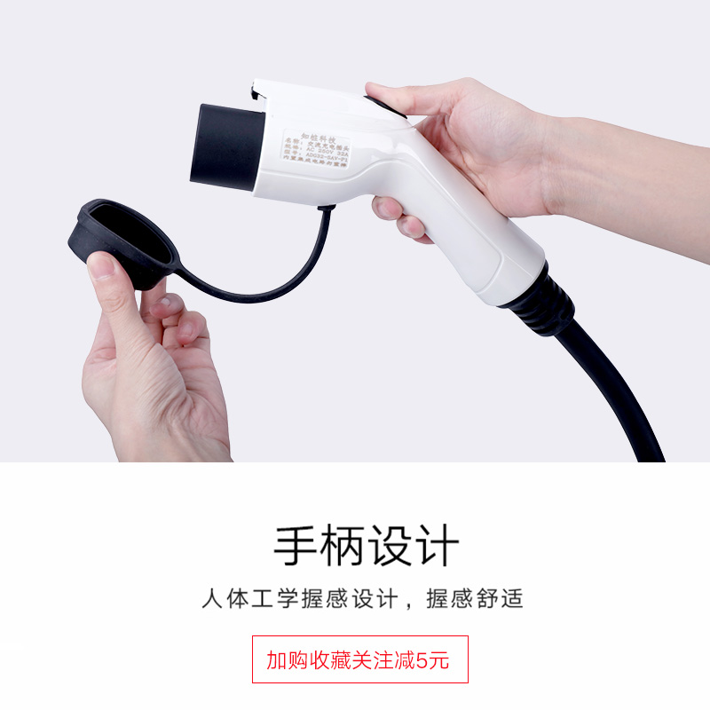 新能源电动汽车充电枪7KW32A四档切换比亚迪唐宋秦免接地快充通用