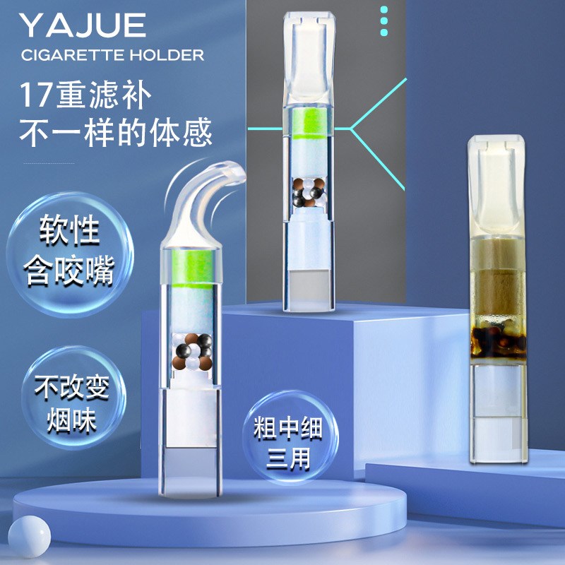粗中细三用软咬嘴17重过滤烟嘴过滤焦油烟嘴男女士盒装烟嘴烟具