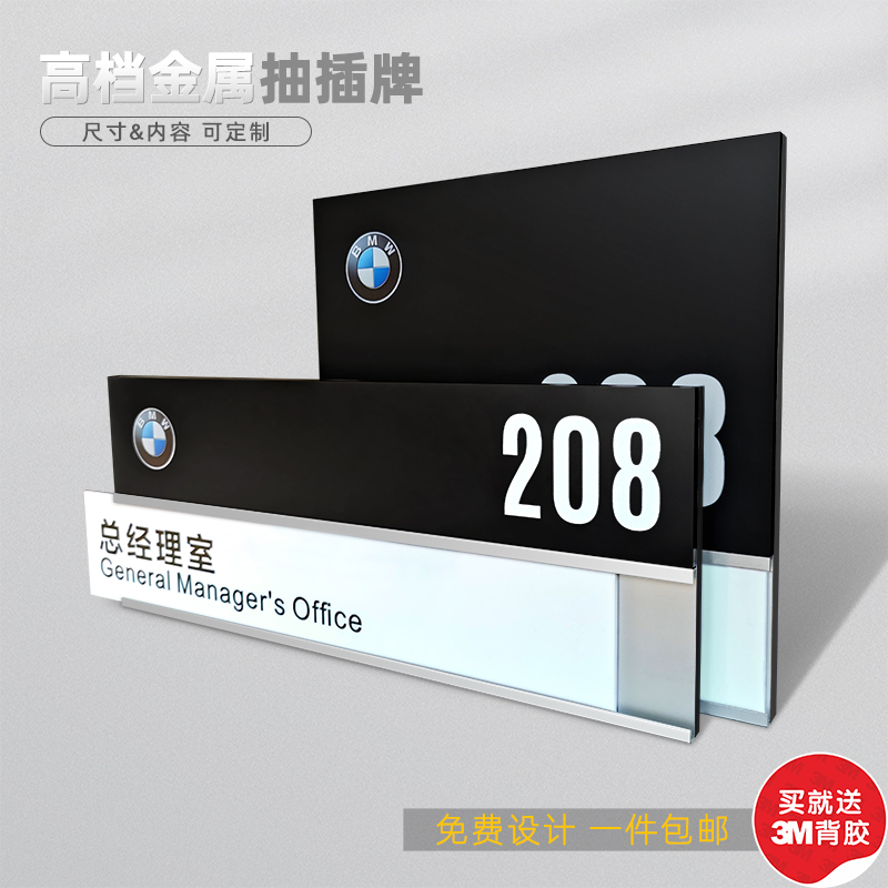 门牌定制可更换标识牌抽拉铝合金科室牌金属办公室门牌定做创意牌