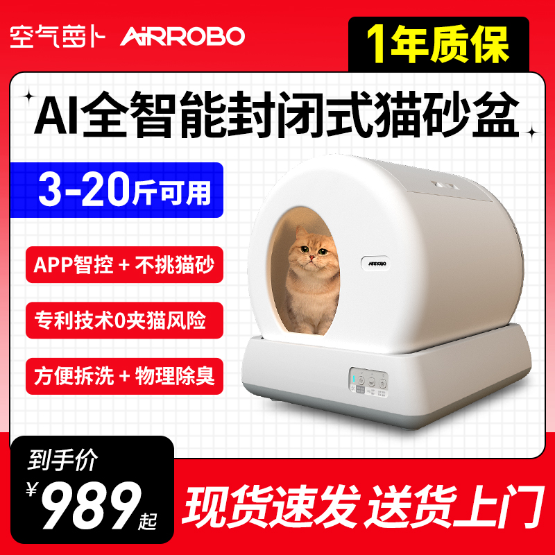 智能全自动猫砂盆除臭半封闭顶入式防臭猫厕所电动铲屎机家用新款