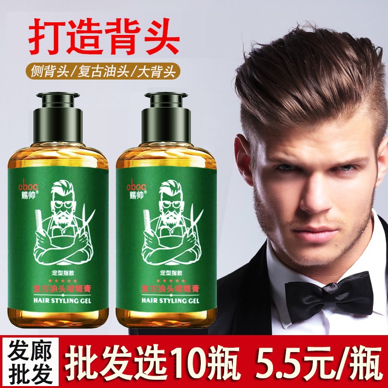 油头啫喱膏男士理发店专用大背头造型神器特硬保湿定型啫喱水发胶