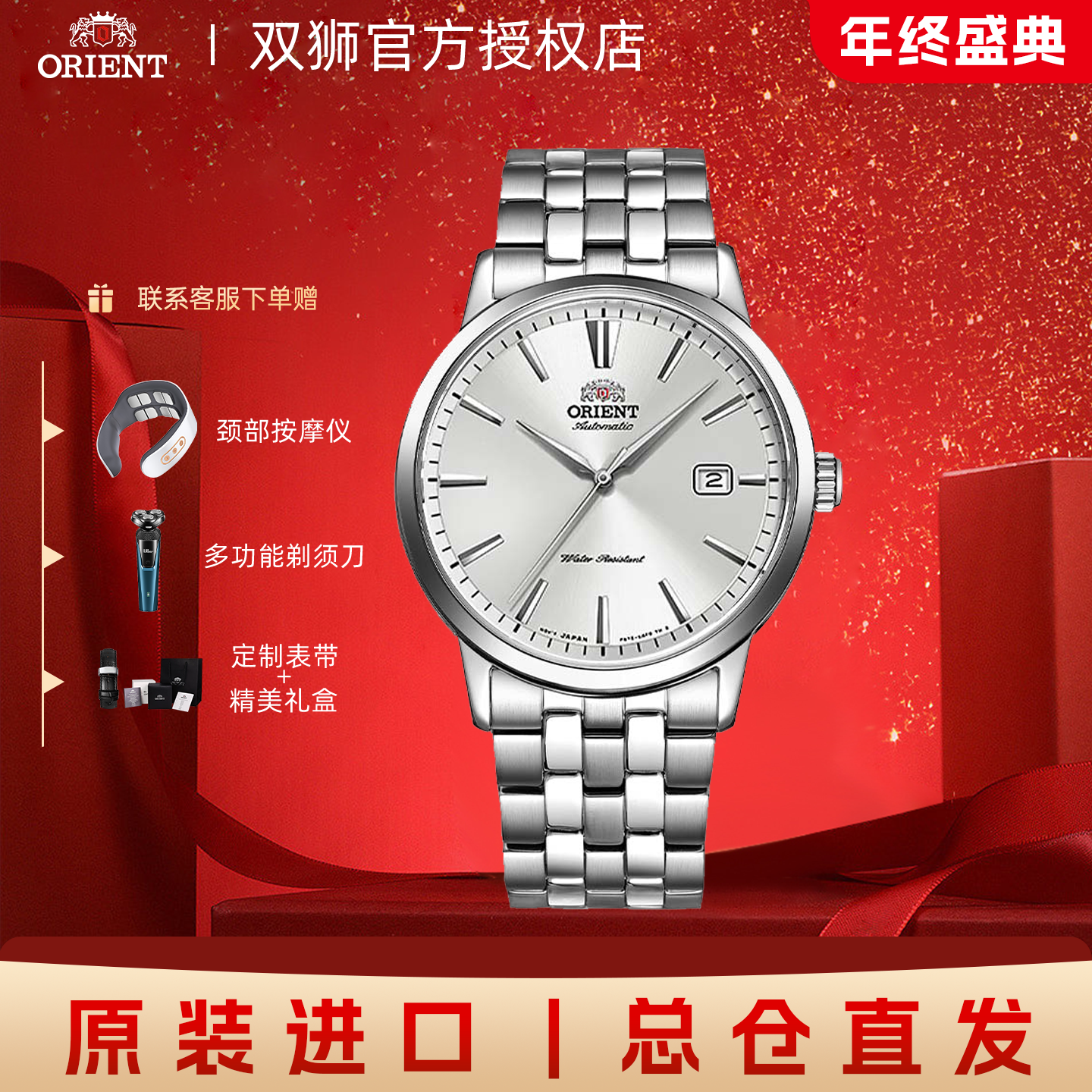 双狮时尚商务机械手表【透底】