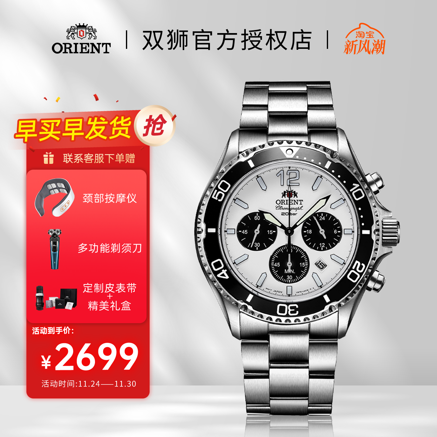 双狮男士潮流腕表熊猫盘手表进口太阳能夜光手表三眼计时多功能表