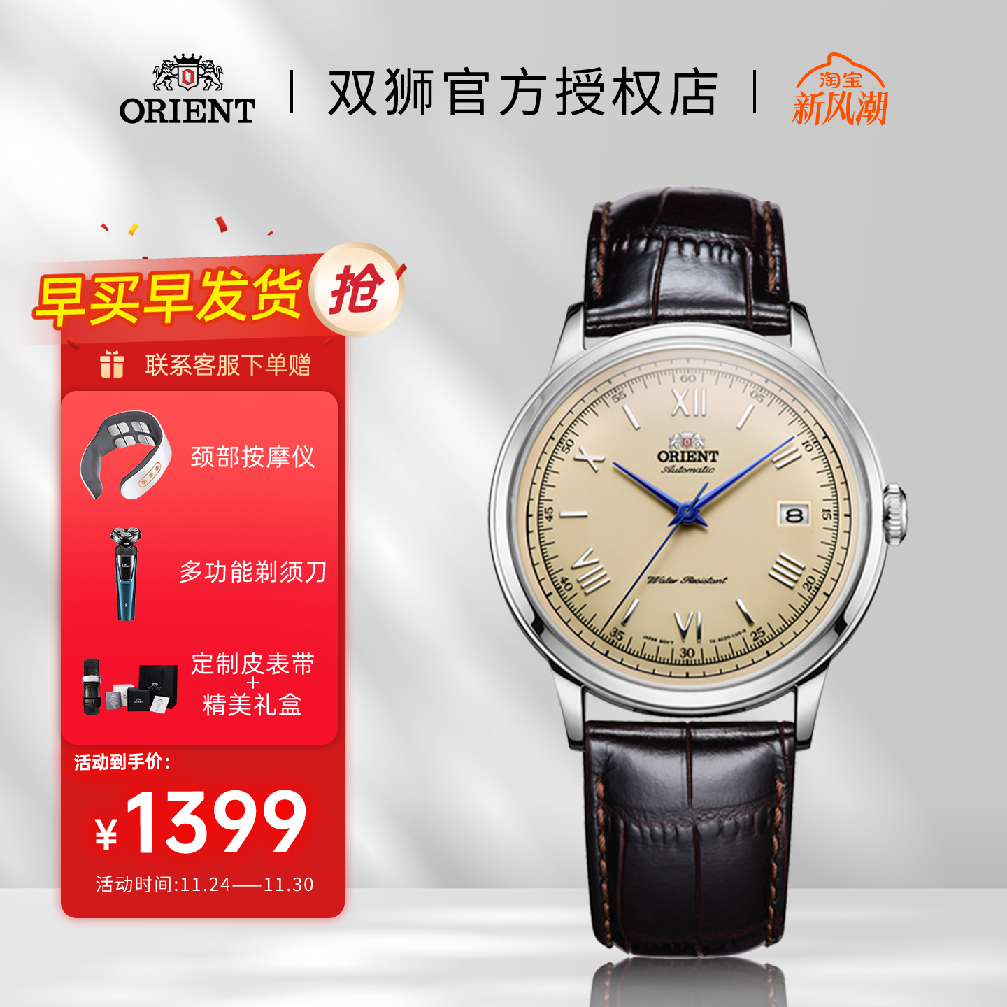 双狮男表时尚复古泡泡镜东方进口手表皮带全自动机械表腕表