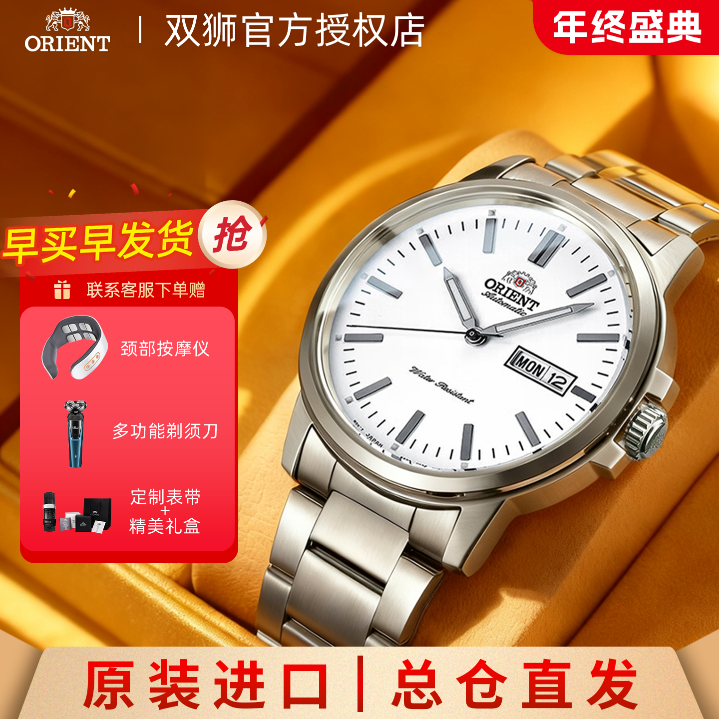 ORIENT东方双狮手表日本原装进口经典系列男士商务全自动机械手表