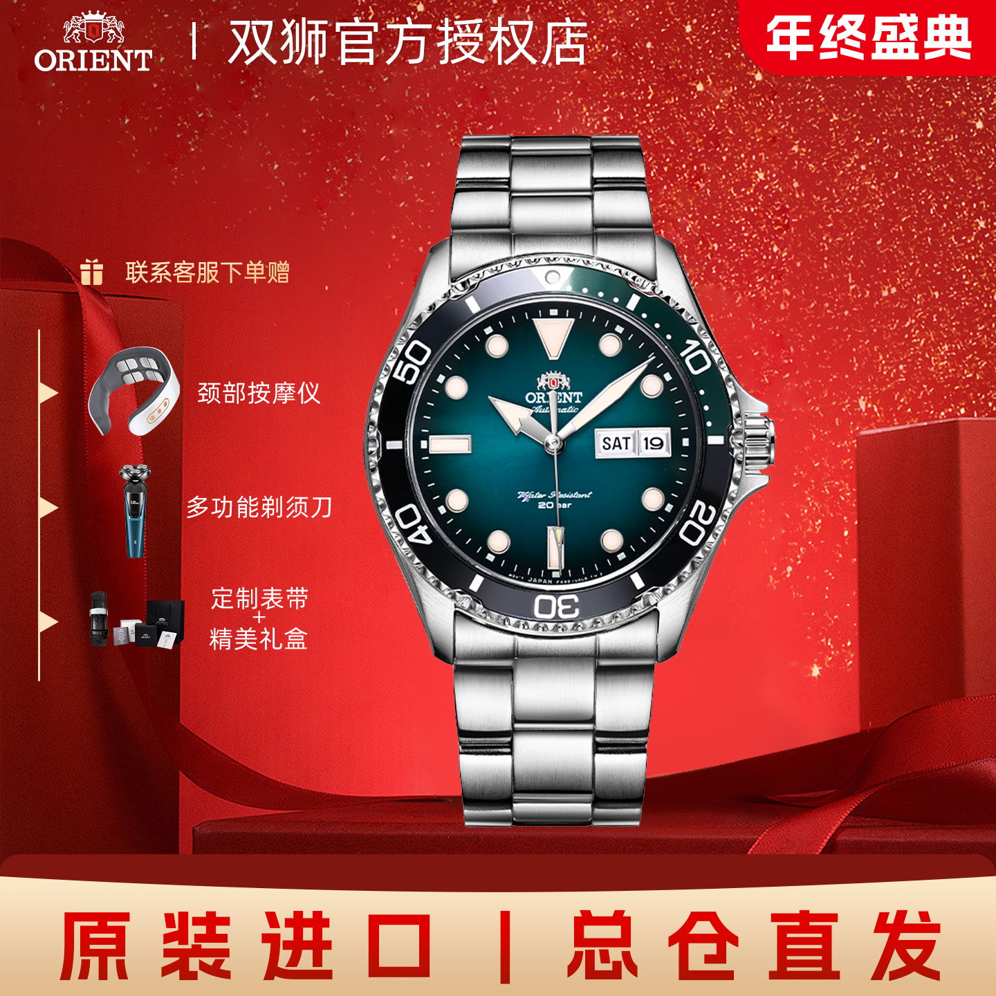 ORIENT东方双狮手表日本原装进口男士全自动机械手表绿水鬼潜水表