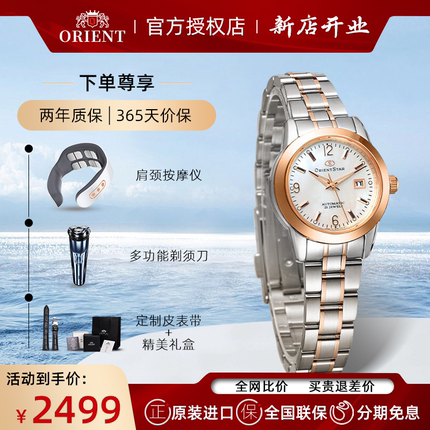 ORIENT东方双狮手表日本原装进口东方星系列女士全自动机械手表