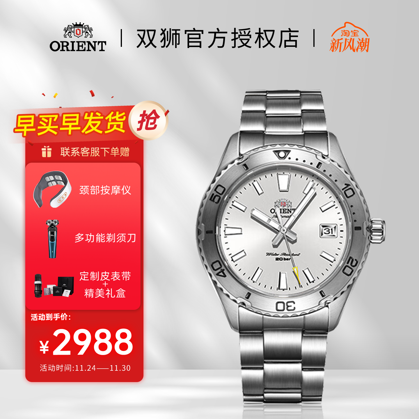 双狮表【中表盘运动表】东方自动机械表男士时尚潜水表200米防水