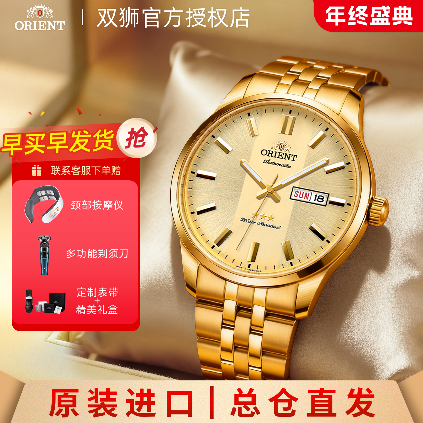 东方双狮全自动机械表男款三星大金表日本进口男士腕表送父亲礼物