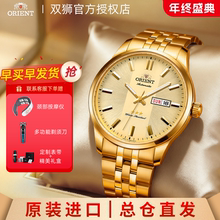 东方双狮全自动机械表男款三星大金表日本进口男士腕表送父亲礼物