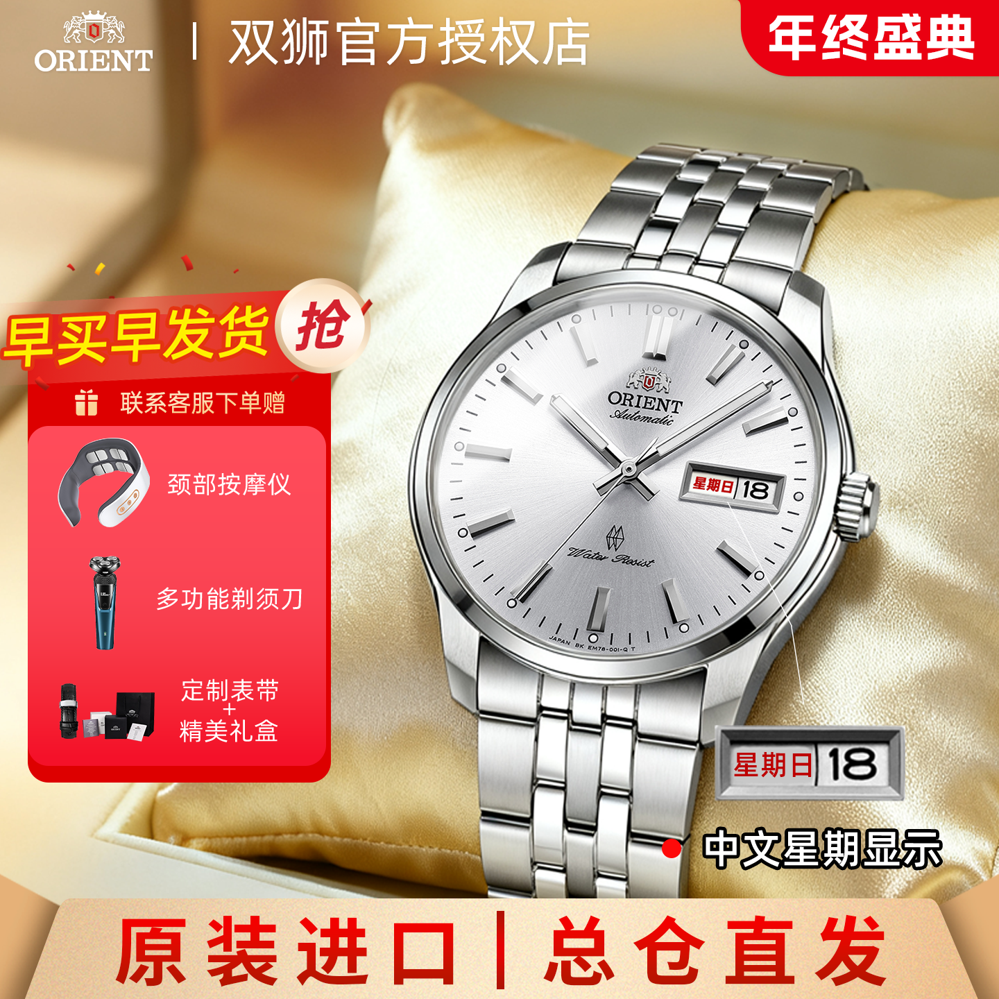 双狮男士全自动机械手表日本原装进口防水商务男款中英双日历腕表