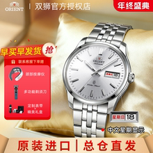 双狮男士全自动机械手表日本原装进口防水商务男款中英双日历腕表