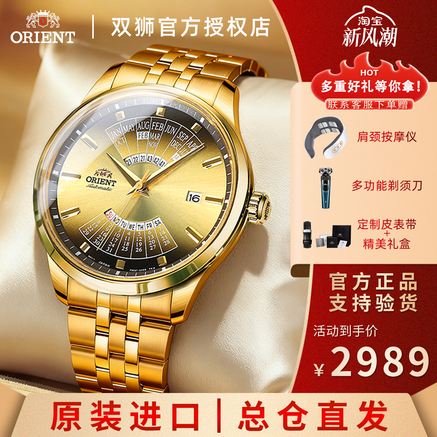 双狮万年历机械手表男士