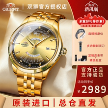 双狮手表男士全自动机械表万年历多功能原装进口腕表男表大表盘