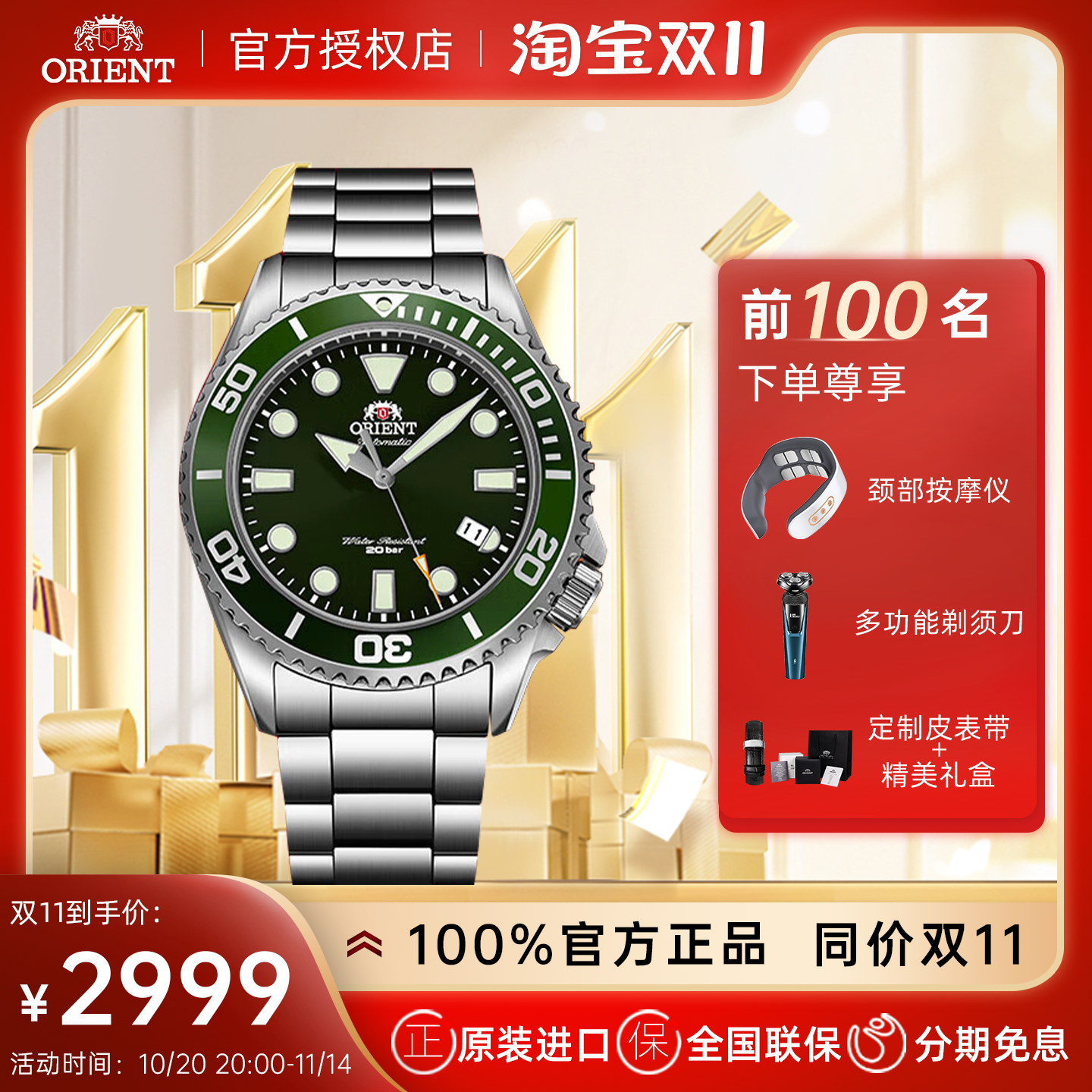 双狮全自动机械男士腕表200M防水潜水表运动休闲进口男表大表盘