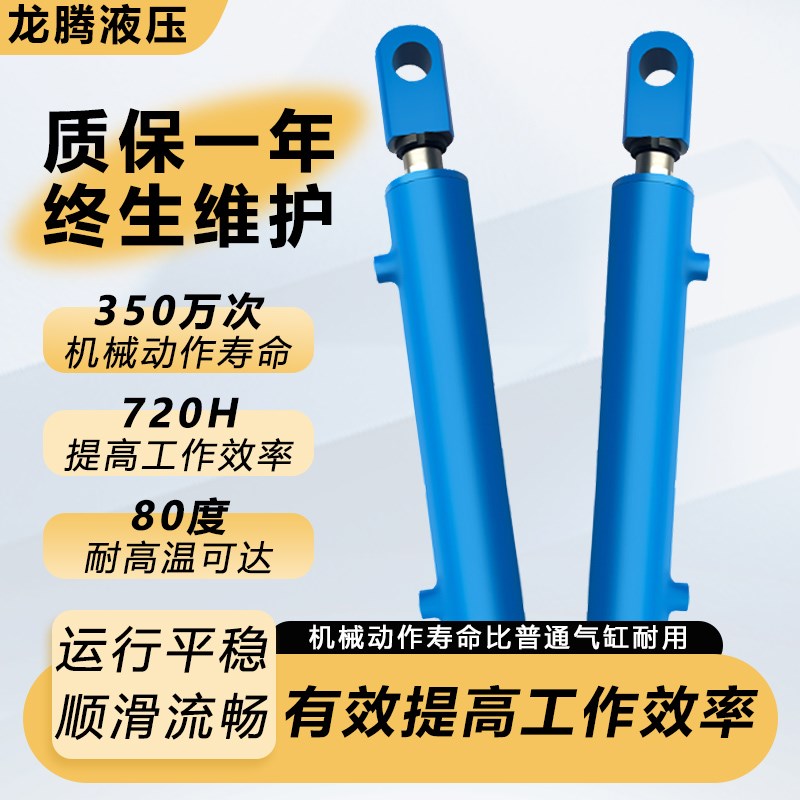 液压油缸货梯升降机家用别墅电梯液压缸非标定制耳环式63缸径油顶