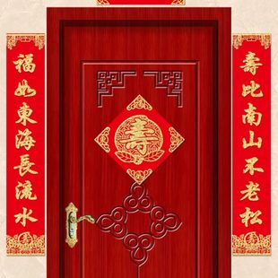 定制爷爷奶奶祝寿生日绒布对联老人寿宴客厅布置用品贺寿寿字门贴
