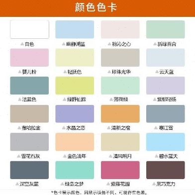 家用漆墙面漆修复蓝灰色补墙膏搭配粉色墙体刷白补墙漆修补漆乳胶
