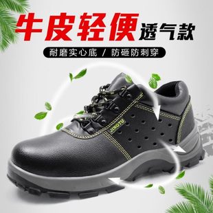 蓝鸥盾劳保鞋 连舌 男安全工作鞋 大孔透气钢包头防砸防刺工地防护鞋
