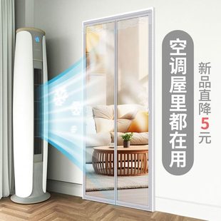 门帘 门帘防风空调隔断帘加厚家用挡风磁吸透明防风帘免打孔自粘式