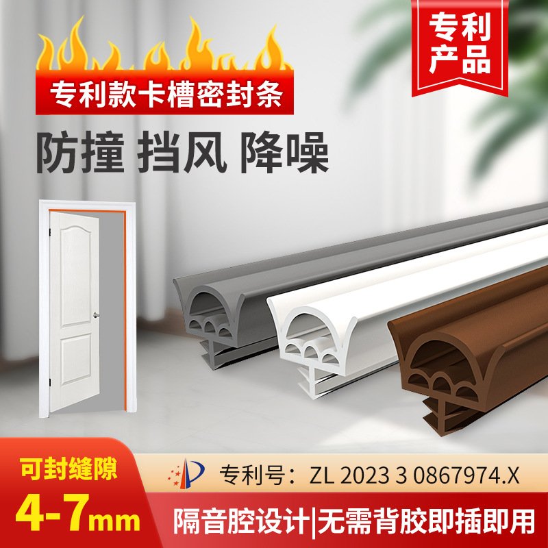 木门密封条卡槽调卧室门门缝静音隔音防撞条防风保暖胶条门框密封