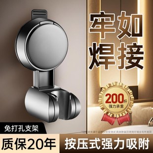 吸盘花洒支架固定神器家用浴室免打孔儿童淋浴喷头支架可移动调节