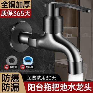 快开家用 全铜水龙头阳台拖把池专用自来水拖布池4分单冷入墙式