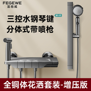 钢琴键极简分体式 卫浴带喷枪沐浴花洒套装 无顶喷简易浴室喷头淋浴