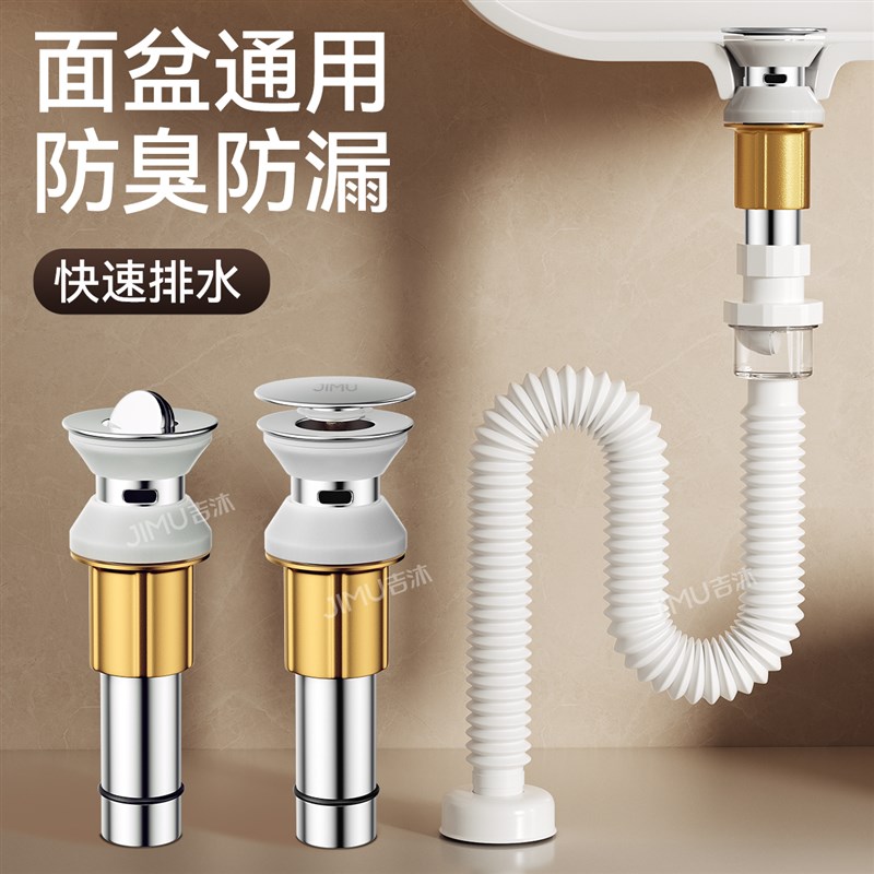 卫生间洗手盆下水器套装洗脸盆下水管漏水塞面盆台盆配件全套通用