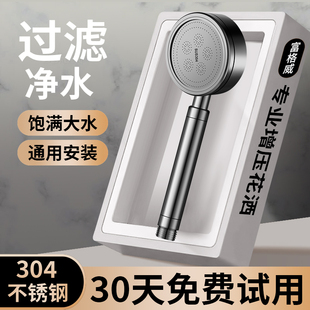 富格威304不锈钢超强增压花洒喷头浴室超级加压大出水莲蓬头套装