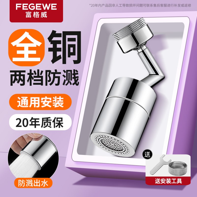 洗脸盆水龙头延伸器万向旋转加长起泡器通用套嘴洗手盆防溅水神器