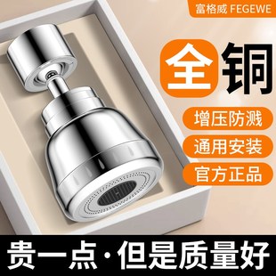 厨房水龙头防溅水神器洗碗池加长延伸器万能接头万向增压花洒喷头