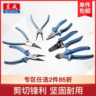 东成钢丝钳子多功能万省力电工尖嘴工业级斜口钳剥线钳老虎钳剪子