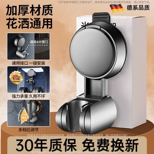 强力吸盘花洒支架可移动调节家用浴室免打孔儿童淋浴喷头固定神器